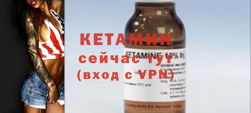 купить закладку  Каменск-Уральский  Кетамин ketamine 