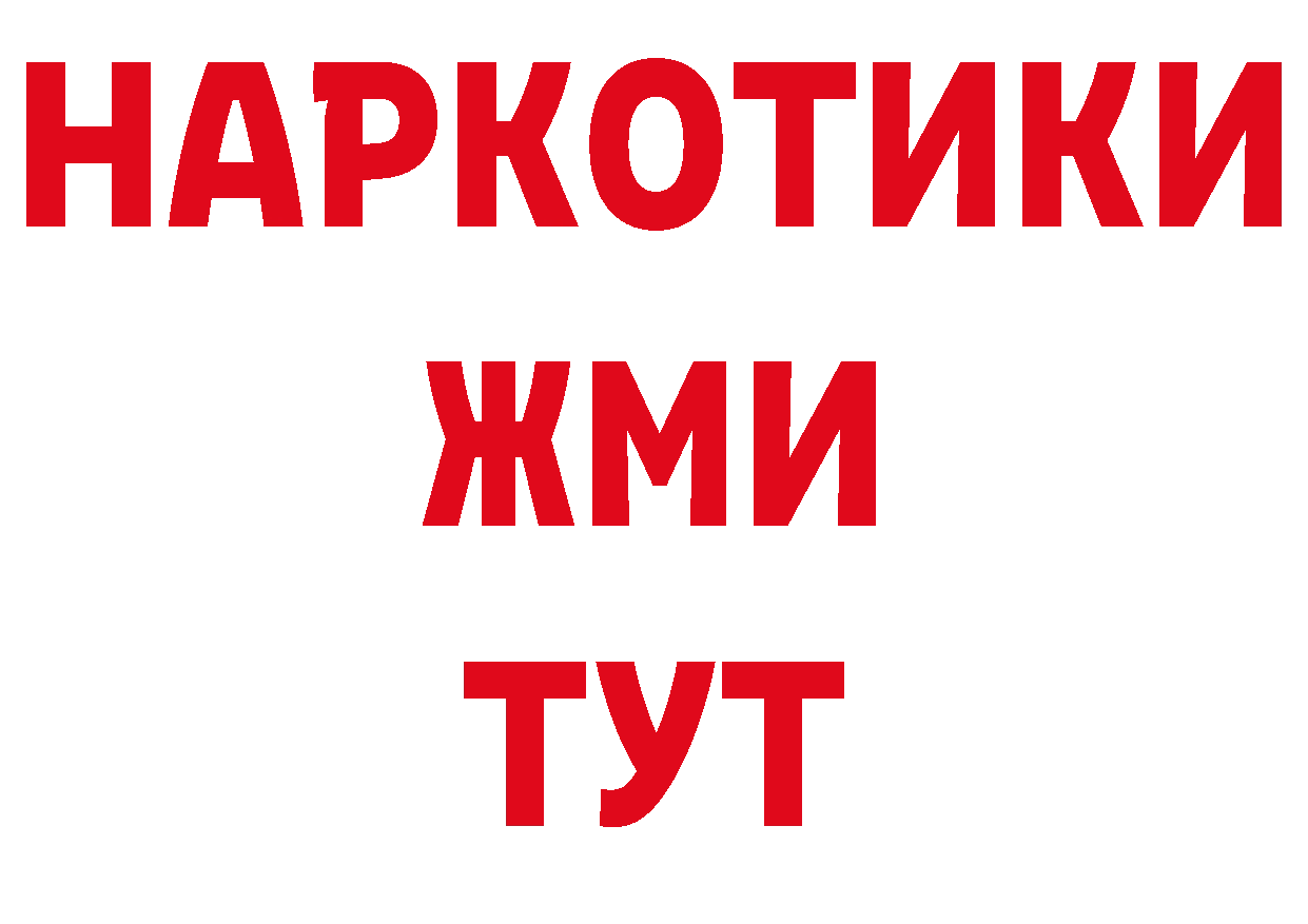 Бутират оксибутират зеркало это гидра Каменск-Уральский